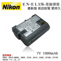 【eYe攝影】現貨 Nikon EN-EL15b ENEL15b 原廠電池 無盒裝 裸裝 D610 D500 D850 D750