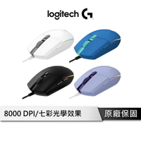 【享4%點數回饋】Logitech 羅技 G102 RGB炫彩遊戲滑鼠 羅技滑鼠 電競滑鼠