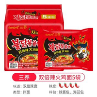 韓國雙倍辣辣雞麵核彈麵進口超辣變態辣泡麪拉麪速食幹拌麪