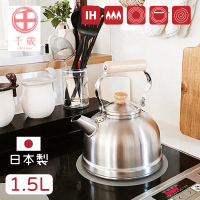 FREIZ 日本製 千歲 304不鏽鋼木柄煮水壺/熱水壺 1.5L　IH爐可用(桌上壺 不挑爐具)