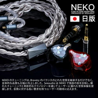 See Audio NEKO 六動鐵耳道式耳機 日本內銷版 CM可換線 台灣公司貨
