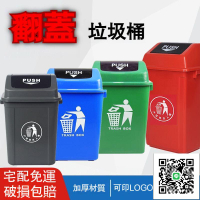 【宅配免運 四色分類垃圾桶】帶蓋分類垃圾桶 家用大容量垃圾桶 學校大號垃圾桶 加厚垃圾桶 廚房商用餐