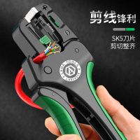 【現貨】老A 臺灣產 多功能快速自動剝線鉗剪線鉗子 撥線扒皮電工專用工具【北歐居家生活】