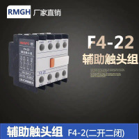 Auxiliary Contact Set For AC Contactor F4-22 2 Normally Open 2 Normally Closed (Compatible With CJX2