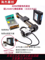滑台 交流伺服電機控制器滑同步帶直線模組單軸線性往復運動滑臺套裝