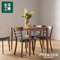 【生活工場】MASAO CASA印象北歐 夏曼特橡膠木餐桌-胡桃色