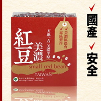 產銷履歷美濃紅豆500g-100%國產紅豆