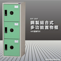 『100%台灣製造』大富 KDF-206FB 多用途鋼製組合式置物櫃 衣櫃 鞋櫃 置物櫃 零件存放分類