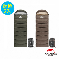 Naturehike U250全開式保暖睡袋 MSD07 2入組