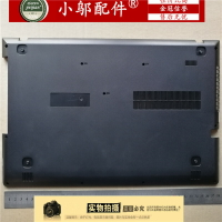 聯想 Lenovo 小新 V4000 Z51-70 Y50C 500-15isk 筆記本D殼 后蓋