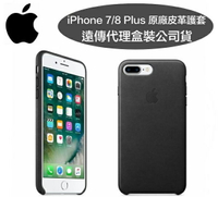 【原廠皮套】iPhone 8 Plus/7 Plus【5.5吋】原廠皮革護套-黑色【遠傳、台灣大哥大代理公司貨】iPhone 8+
