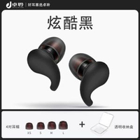 跨境熱賣降噪耳塞靜音睡眠隔音耳塞濾波器超強隔音防水矽膠耳塞