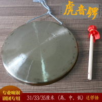 銅鑼純銅高音鑼鼓樂器中虎鑼低虎音鑼手鑼專業戲曲響銅33公分35cm