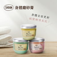 【找樂子商城】SABON身體磨砂膏 600g