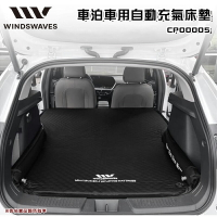 【露營趣】韓國 WINDSWAVES CP00005 車宿車泊車用自動充氣床墊 TPU 車中床 充氣睡墊 充氣墊 露營 野營 車床