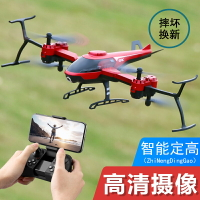 無人機兒童遙控飛機小學生入門高清專業航拍直升機飛行器玩具男孩