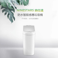 【NINESTARS 納仕達】感應垃圾桶 智能垃圾桶 9L(自動開蓋 電動垃圾桶)