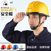 12h出貨 公司貨 附發票 安全帽ABS工程工地施工工人安全頭盔防撞防砸帽子建筑領導GM768