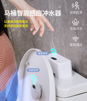 馬桶智能感應沖水器 家用電動按壓器 馬桶紅外感應全自動沖水器配件 全自動沖水器 沖水器 按壓器 感應沖水器 沖水器 馬桶 沖水器 馬桶感應器