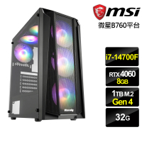 【微星平台】i7二十核GeForce RTX 4060{星炫猛神}電競機(i7-14700F/B760/32G/1TB)