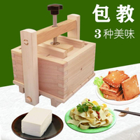 家用豆腐盒子模具制作豆腐框diy豆腐模具做豆腐工具壓豆腐架子木 全館免運
