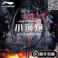 【千羽家居】【諶龍推薦】李寧羽毛球拍雷霆小鋼炮2024款正品專業進攻型學生拍