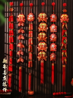 【家庭裝飾】2024龍年新年春節過年元旦裝飾客廳中國結鞭炮掛件辣椒掛串掛飾