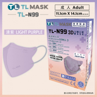 康寶牌 - 康寶牌 - TL Mask《香港製造》成人【TL-N99】 清紫色立體口罩 30片 1 BOX