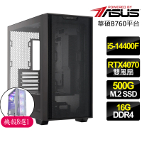 【華碩平台】i5十核Geforce RTX4070{幸福無邊}電競電腦(i5-14400F/B760/16G/500GB)