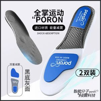 適用於hoka鞋墊男-38 2雙裝黑底灰面【進口減震材質丨TPU+全掌poron】 2雙裝黑底灰面【進口減震材質丨TPU+全掌poron】