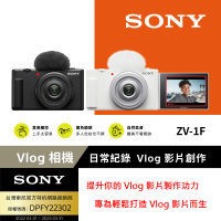 SONY 索尼 ZV-1F 數位相機(公司貨)
