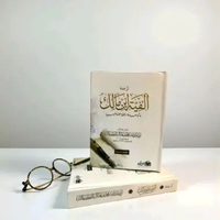 Kitab terjemah alfiyah ibnu malik saku hard cover