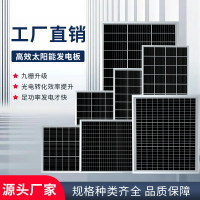 太陽能發電系統蓄電池家用單晶硅電池板光伏并網充電12V24V監控