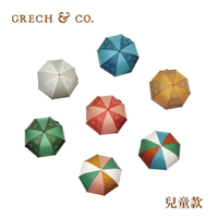 丹麥Grech&amp;Co. 兒童雨傘｜17吋｜親子雨傘