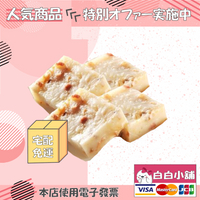 糖朝 港式金華火腿櫻花蝦蘿蔔糕(5盒)【白白小舖】