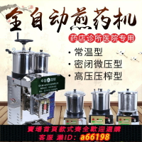 【台灣公司 可開發票】煎藥包裝一體機藥店診所專用煎藥機醫院全自動中藥熬藥機廠家直銷