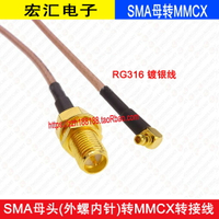 鍍金MMCX彎公頭 轉RP-SMA 外螺紋內針 RG316高溫鍍銀跳線 轉接線