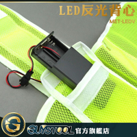 GUYSTOOL LED帶燈反光馬甲 MET-LEDV LED反光背心 交通背心 施工環衛反光衣 騎行反光安全服 反光衣