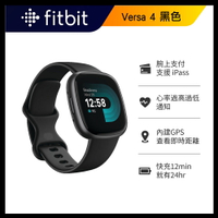 【Fitbit】Versa 4 智慧手錶 黑色【三井3C】