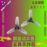DJI Avata2 Drone Motor, HQ, Front and Rear Propellers 3X3X3 and 3X3.2X3, 3-Blade Props, Compatible w