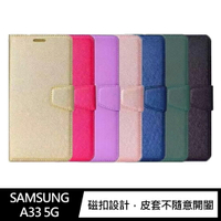 強尼拍賣~ALIVO SAMSUNG Galaxy A33 5G 蠶絲紋皮套 磁扣皮套 插卡皮套