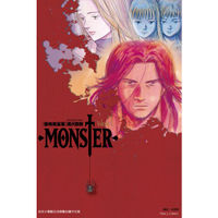 little d💕東立【漫畫】MONSTER 怪物 完全版 1-9集 (完) 全新再版 ✨ Little d💕小點心漫畫工作室