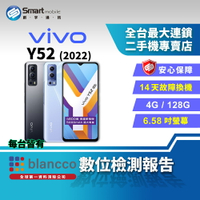【創宇通訊│福利品】vivo Y52 4+128GB  6.58吋 (5G) 雙卡雙待 AI 三鏡頭 (2022)