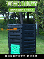 【可開發票】庭院堆肥箱戶外超大450L堆肥發酵桶大型室外堆肥桶落葉廚余發酵菌