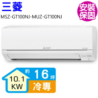 【MITSUBISHI 三菱電機】變頻冷暖分離式冷氣16坪(MSZ-GT100NJ-MUZ-GT100NJ)