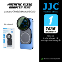 JJC MFS-II Magnetic Filter Adapter Ring สำหรับติดฟิลเตอร์กับมือถือ Smartphone (ประกันศูนย์ไทย)