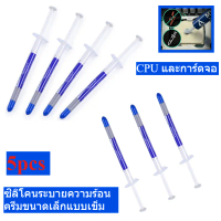 5pcs ซิลิโคน นำความร้อน CPU GPU New 2026 ซิลิโคนระบายความร้อน ลดความร้อนอย่างดี