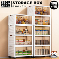 ANDYMAY2 藤原折疊巨型收納櫃-規格任選 (380L-65寬五層/385L-70寬四層) 1入 OH-R106