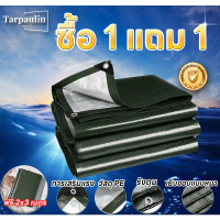 [COD] [tiktok]Buy 1 Get 1 Free. canvas, sunscreen, rain, tarpaulin, 100% waterproof (with chicken ey