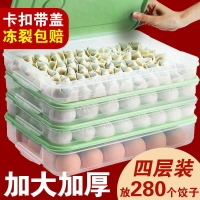 餃子盒冰箱專用多層速凍水餃盒家用廚房雞蛋餛飩蔬果保鮮盒收納盒